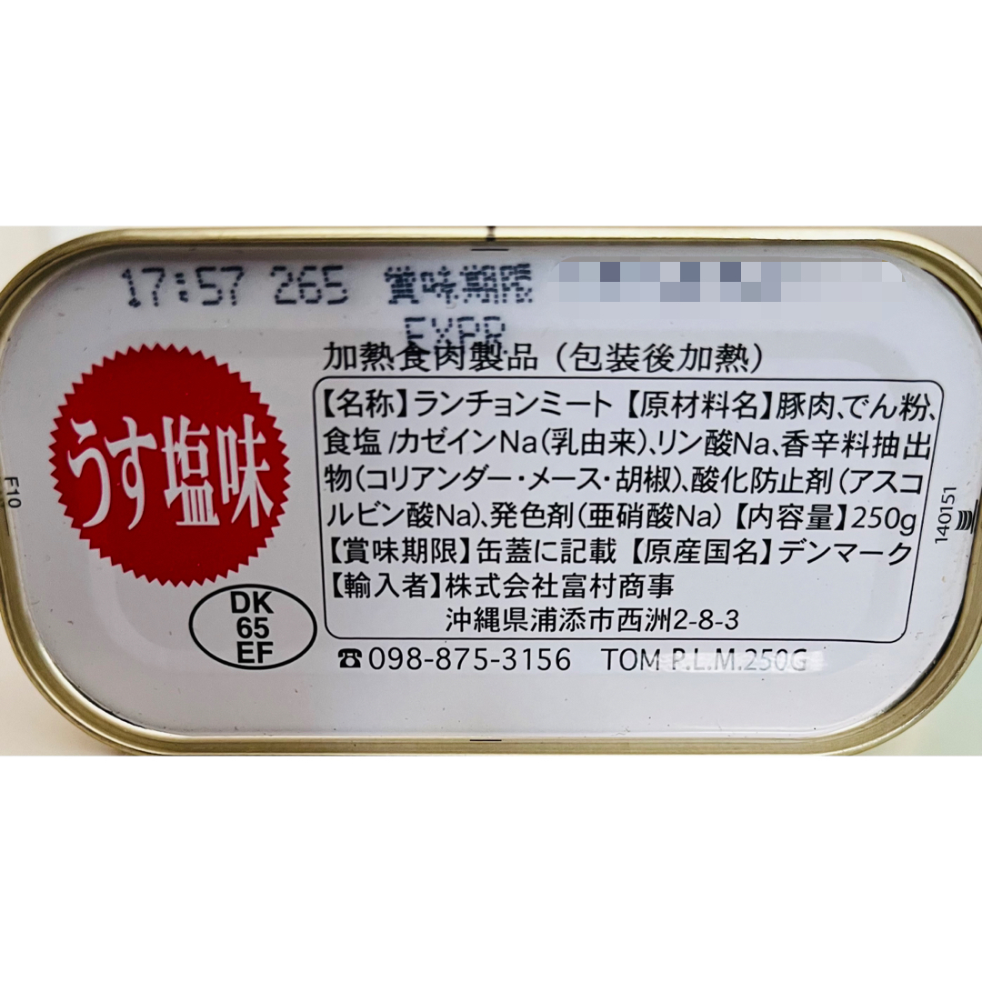 スパム　ポークランチョンミート　チューリップ　うす塩味 10缶　ランチョンミート 食品/飲料/酒の加工食品(缶詰/瓶詰)の商品写真