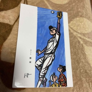 アサヒシンブンシュッパン(朝日新聞出版)の滝平二郎　野球　きりえ　飾り板(アート/エンタメ)
