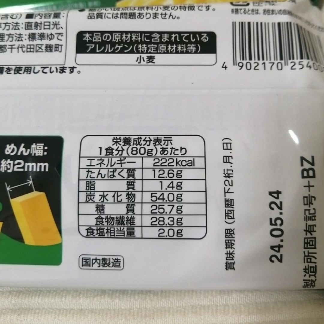 ニップン nippn オーマイ 糖質50％オフパスタ 240g×3袋 食品/飲料/酒の食品(麺類)の商品写真