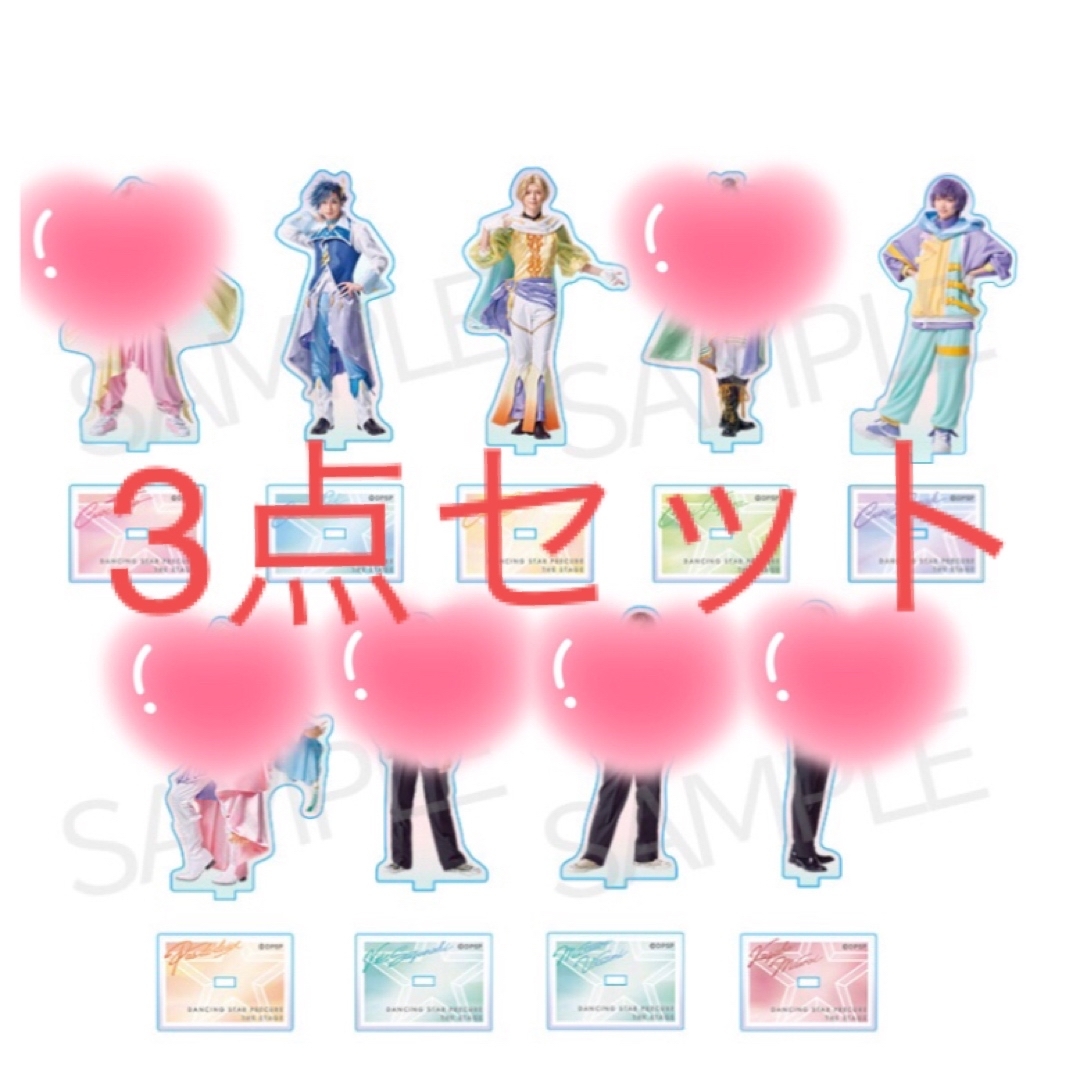 匿名配送 ぼくプリ アクスタ キャストver. キュアロック ソウル ブレイク エンタメ/ホビーのタレントグッズ(男性タレント)の商品写真