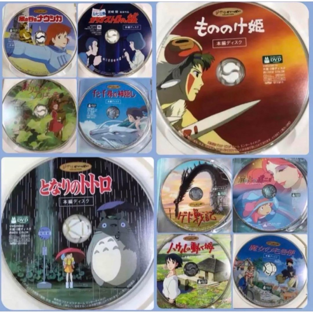 愛のキッズ↑他の作品はコチラこちらはスタジオジブリ10作品のセットです。 全てDVDの本編ディスクです。