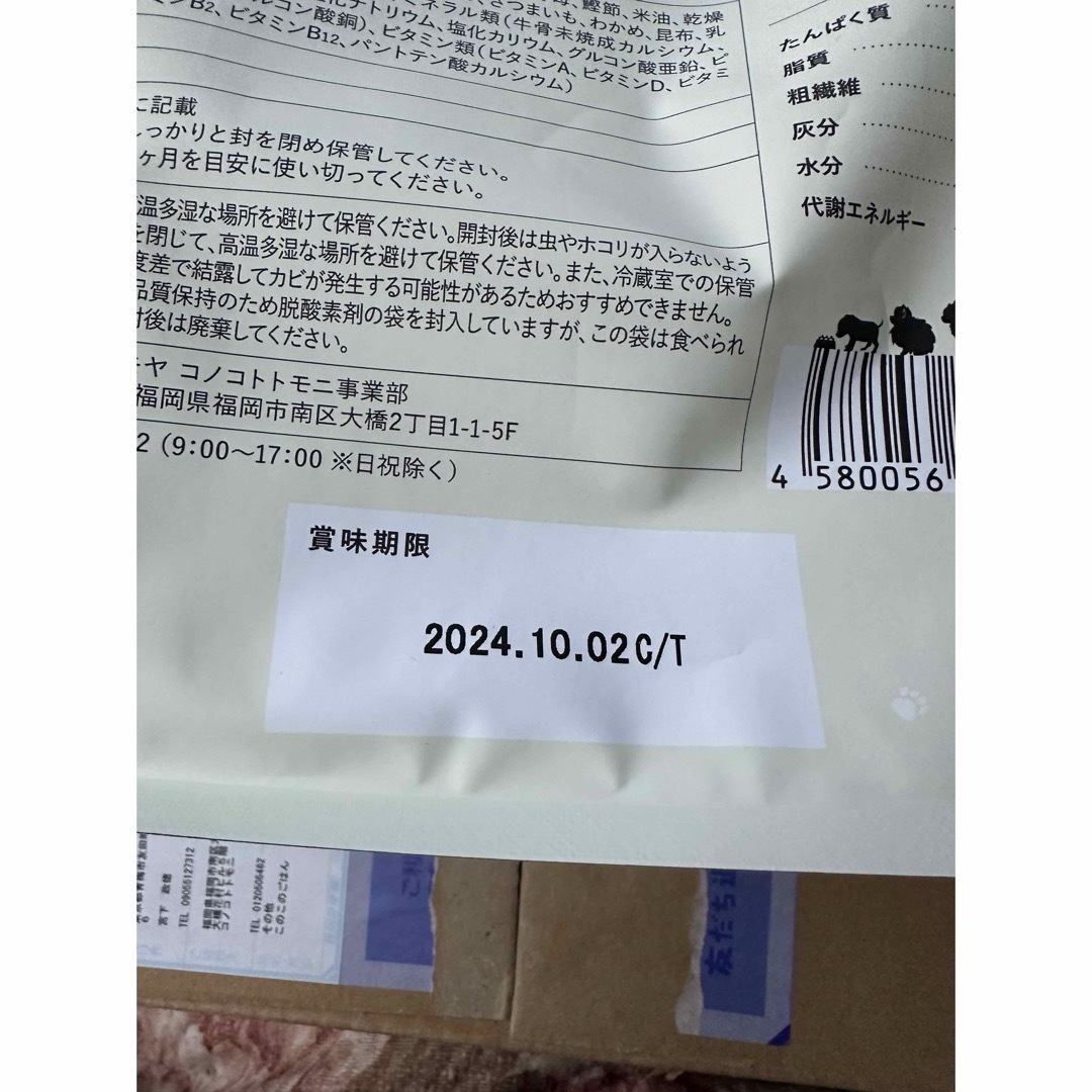 このこのごはん 1キロ×1袋 未開封の通販 by yusei's shop｜ラクマ