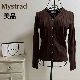 マイストラーダ(Mystrada)のMystrad★マイストラーダ★【美品】カーディガン(カーディガン)