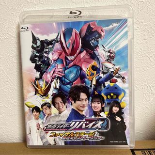 仮面ライダーリバイス DVD 全12巻