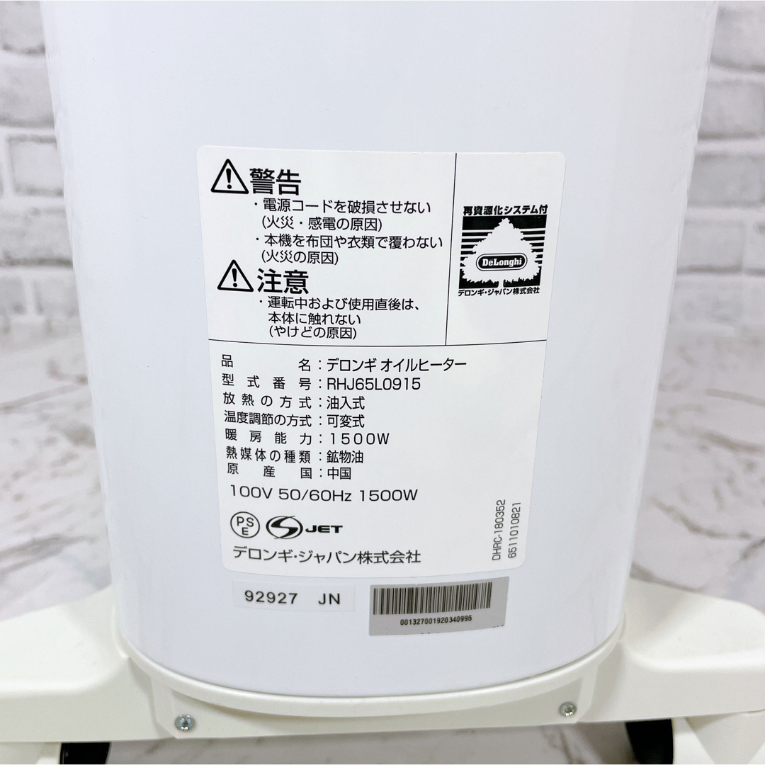 DeLonghi(デロンギ)のデロンギ　オイルヒーター　ユニカルド　【10～13畳】RHJ65L0915 スマホ/家電/カメラの冷暖房/空調(オイルヒーター)の商品写真