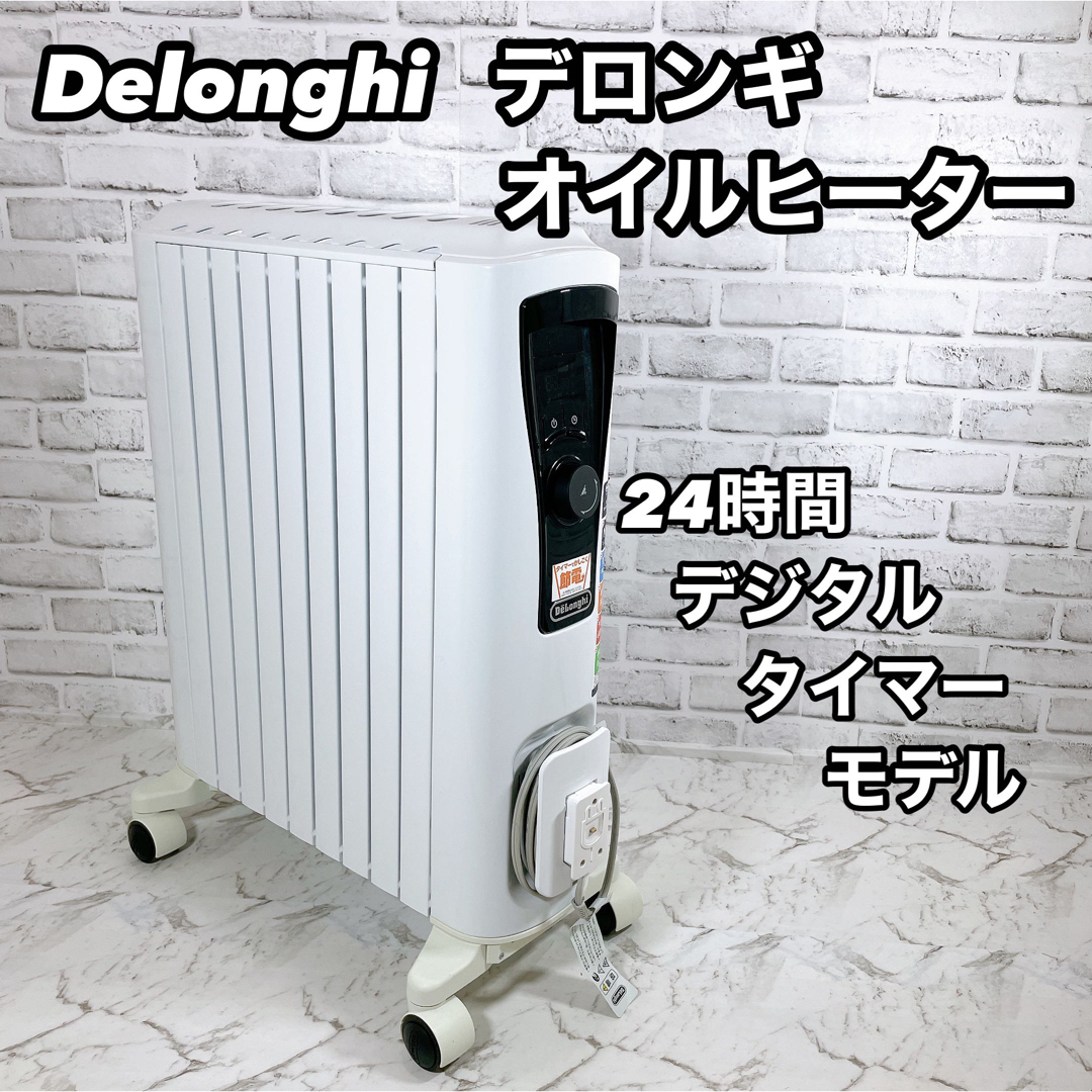 DeLonghi(デロンギ)のデロンギ　オイルヒーター　ユニカルド　【10～13畳】RHJ65L0915 スマホ/家電/カメラの冷暖房/空調(オイルヒーター)の商品写真