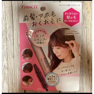 フィアンセ(FIANCEE)のフィアンセ　ポイントヘアスティック(ヘアケア)