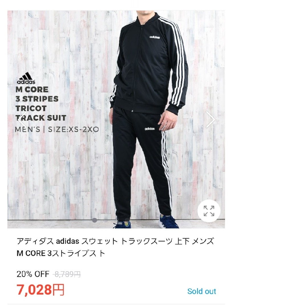 ☆アディダス3XL ジャージ セットアップ トラックジャケット パンツ