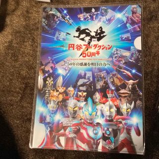 円谷プロ　50周年記念　ウルトラマン記念クリアファイル(クリアファイル)