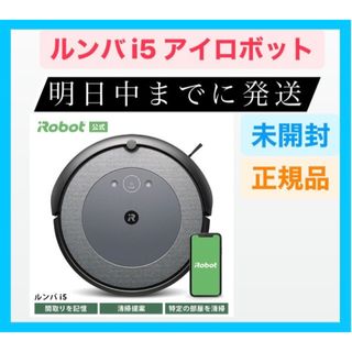 ルンバi7 i755060 新品未使用　 echo pop付き