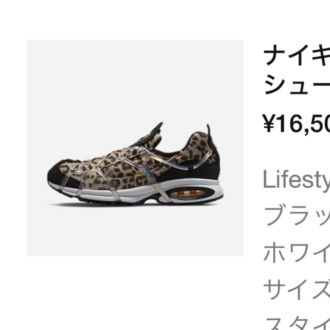 ナイキ エア クキニ レオパード　Nikeローカットリリース日