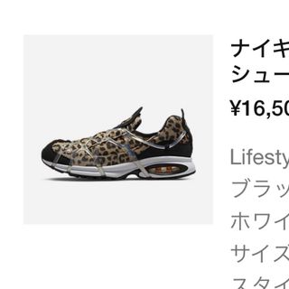 ナイキ(NIKE)のナイキ エア クキニ レオパード　Nike(スニーカー)