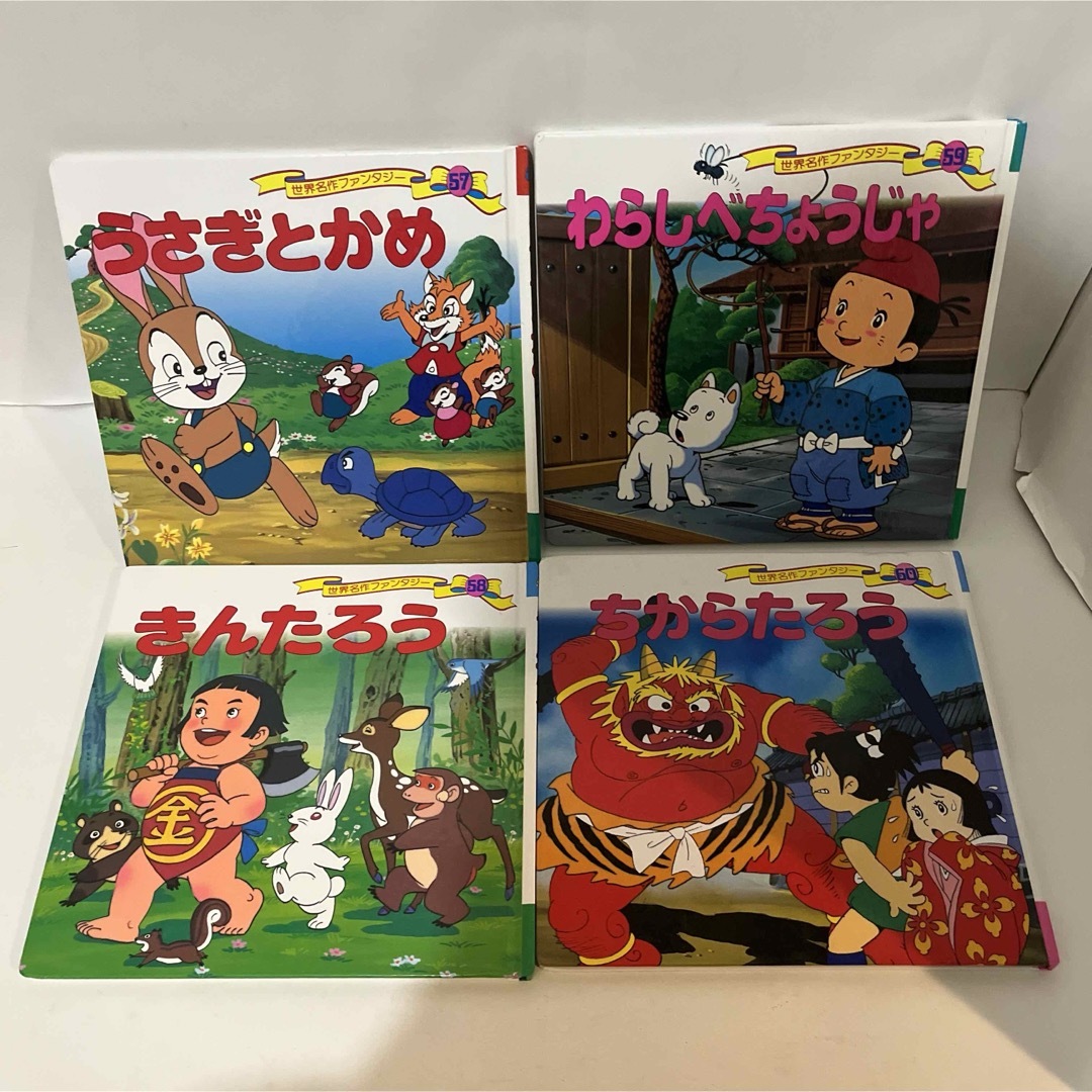 ★匿名配送★翌日発送★ ポプラ社 世界名作ファンタジー 全60冊 ★匿名配送★翌日発送★ ポプラ社 世界名作ファンタジー 全60冊