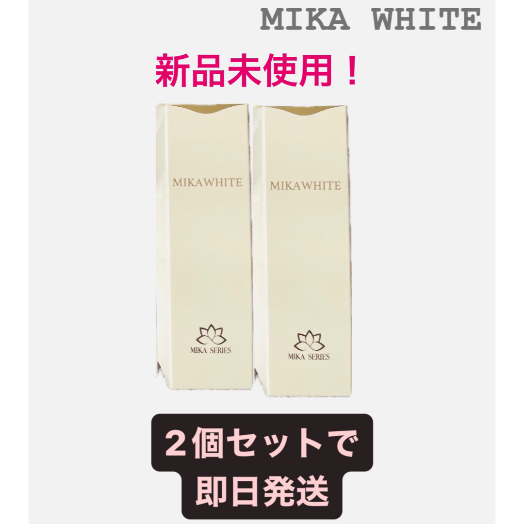 即日発送】MIKA WHITE ミカホワイト 薬用歯磨き 2個セットの通販 by