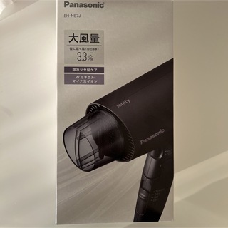 パナソニック(Panasonic)のPanasonic EH-NE7J-K BLACK  23年製(ドライヤー)