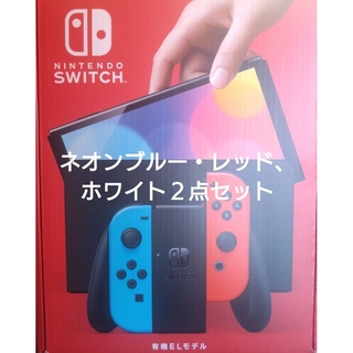 Nintendo Switch ネオンブルー/ネオンピンク 新型 ほぼ未使用美品