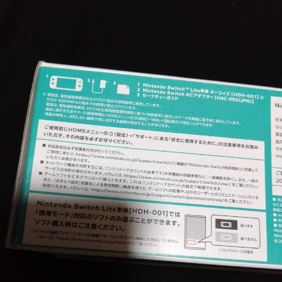 新品未開封 Nintendo Switch Lite スイッチライト 本体の通販 by