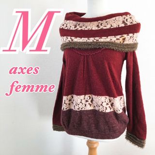 アクシーズファム(axes femme)のアクシーズファム　長袖ニット　M　レッド　セーター　オフショルダー　ミドル丈(ニット/セーター)