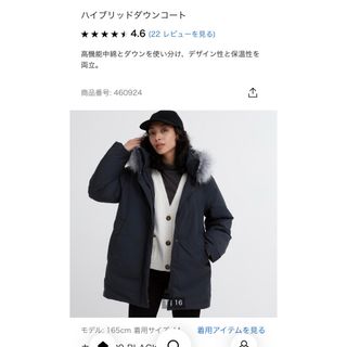 ユニクロ(UNIQLO)のユニクロ　ハイブリッドダウンコート　ブラック(ダウンコート)