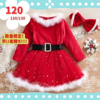 【ねこさん専用】サンタ クリスマス 女の子 ワンピース 120 ヘアバンド(ワンピース)