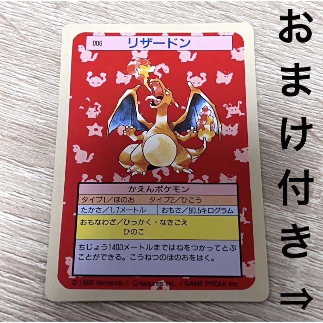 ポケモンカード トップサン リザードン 裏緑シングルカード