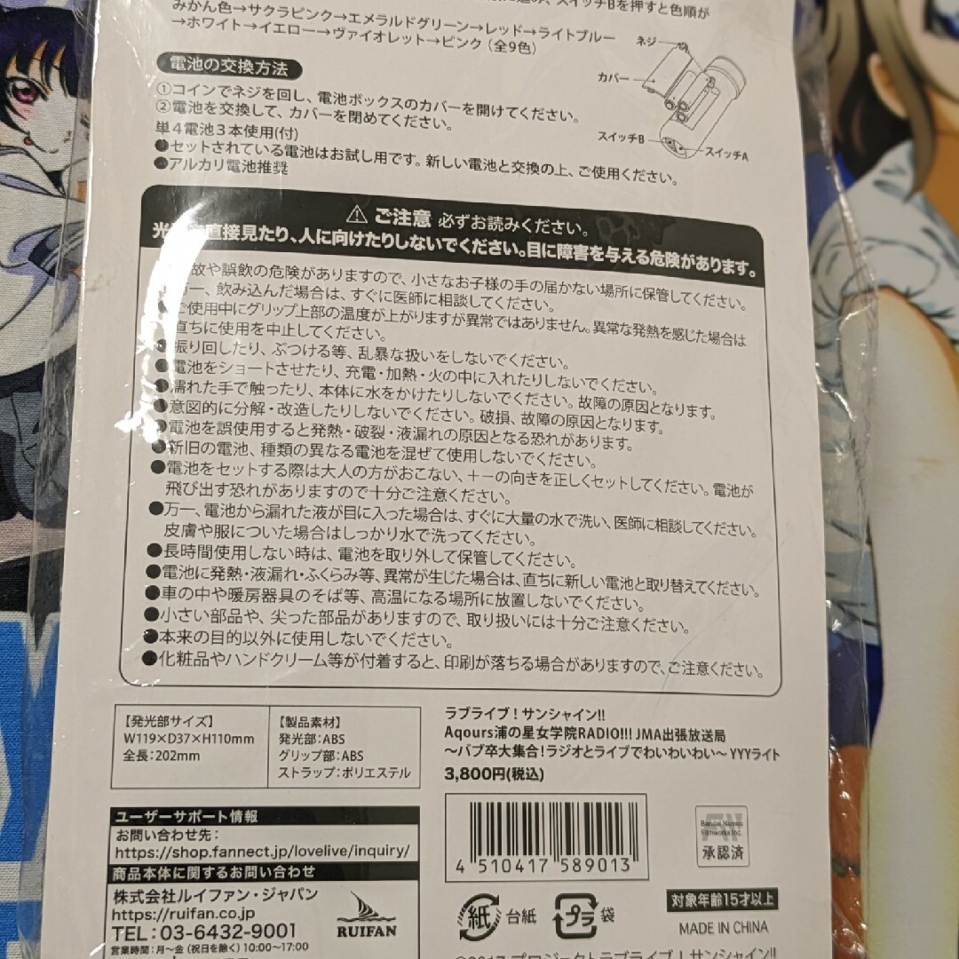 ラブライブサンシャインわいわいわいブレード未開封 エンタメ/ホビーのCD(アニメ)の商品写真