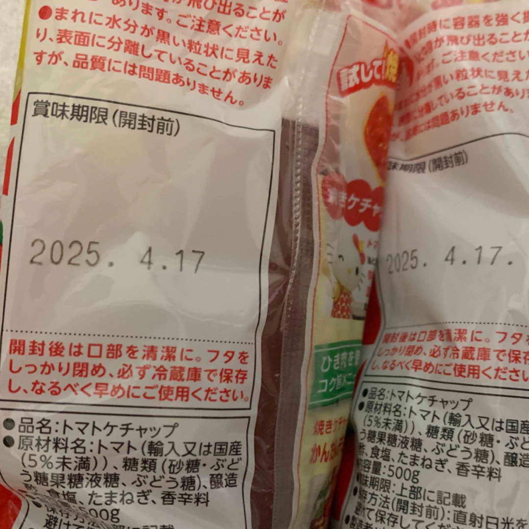 KAGOME(カゴメ)のケチャップ　500g×2個　カゴメ　トマトケチャップ 食品/飲料/酒の食品(調味料)の商品写真