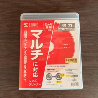 【中古・美品】サンワサプライ　マルチレンズクリーナー（乾式）　CD-MDD(その他)