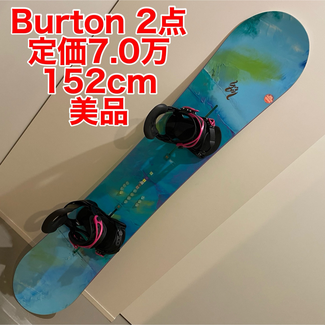 BURTON バートン カスタムX 152cm スノーボード 板 ビンディング