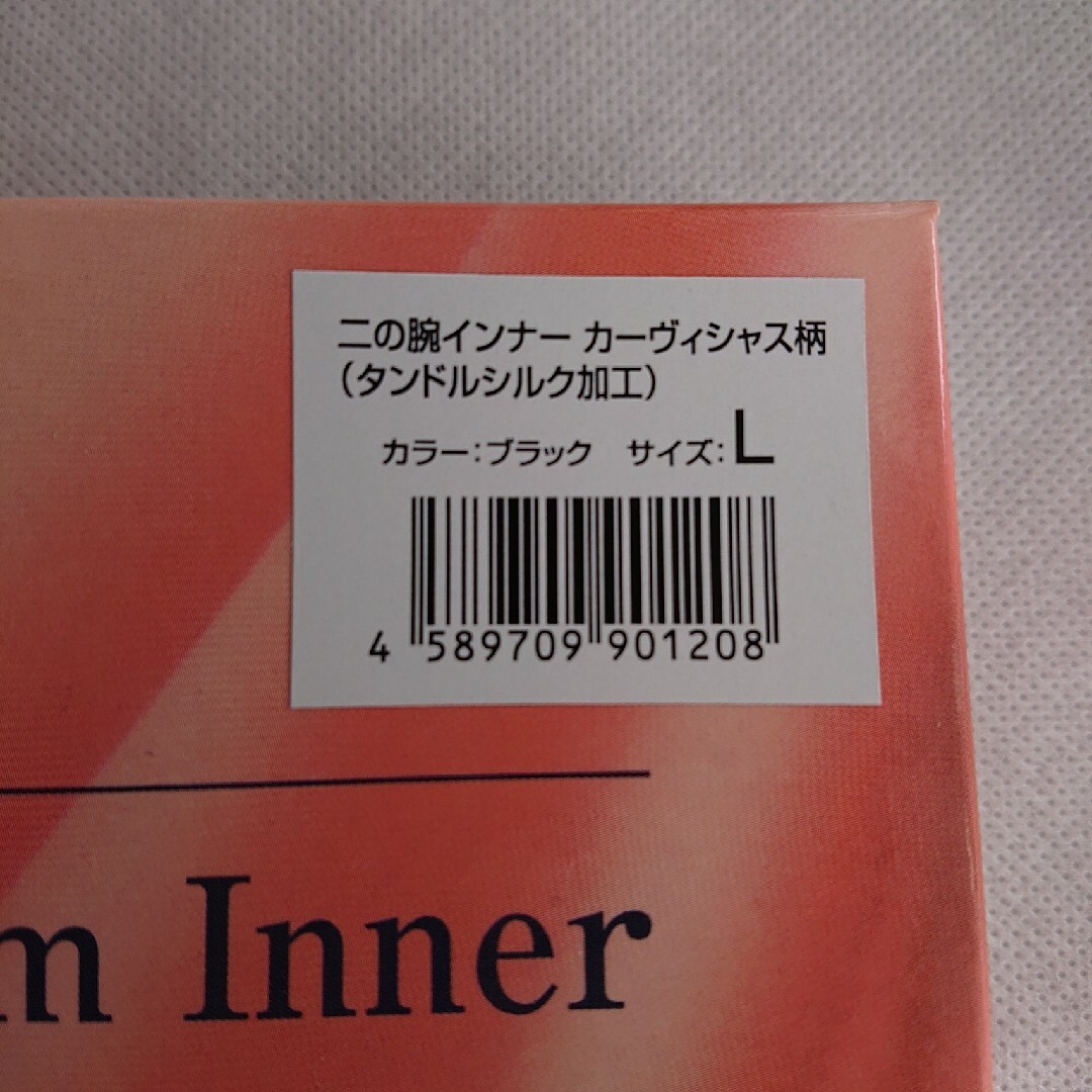 MARUKO(マルコ)のマルコ ｶｰｳﾞｨｼｬｽ柄 二の腕インナー レディースの下着/アンダーウェア(その他)の商品写真