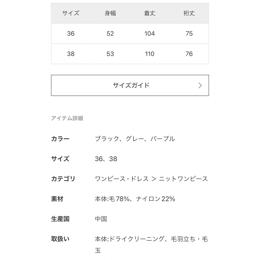 FRAMeWORK(フレームワーク)のベイクルーズ　ニットワンピース新品 レディースのワンピース(ロングワンピース/マキシワンピース)の商品写真