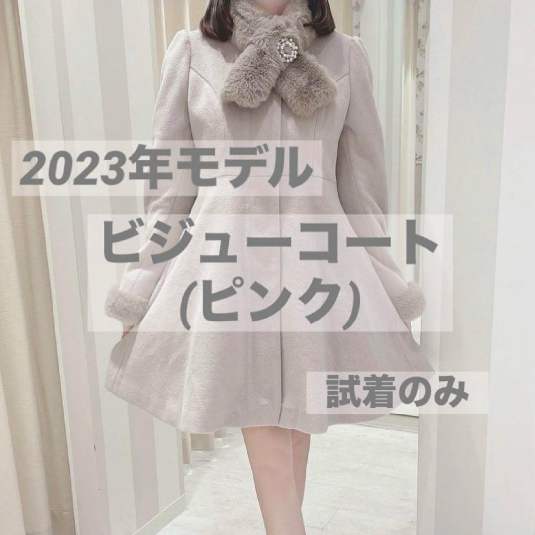 evelyn 2023 コート ティペット付