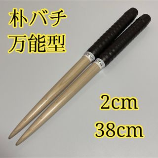 【新品未使用】太鼓の達人マイバチ 黒朴【万能型】 708(その他)