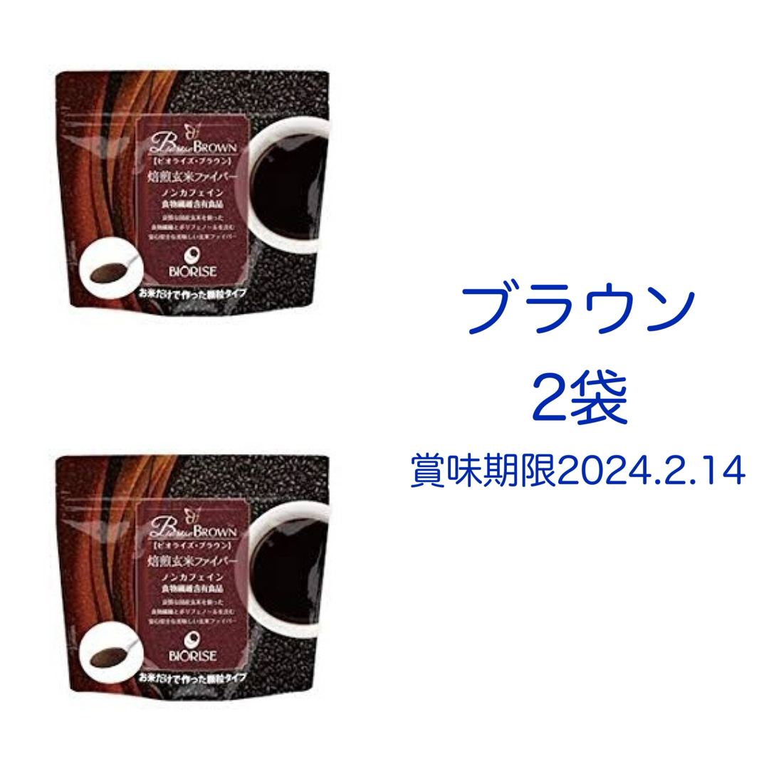 ビオライズ ダイエット ブラウン 3袋 未開封