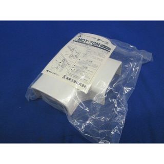 Mダクト用チーズMホワイト MDT-70M(その他)