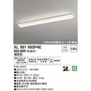 LEDユニット型ベースライトレッド・ラインシリーズ 直付型 40形 逆富士型 5200lm XL501002P4E(その他)