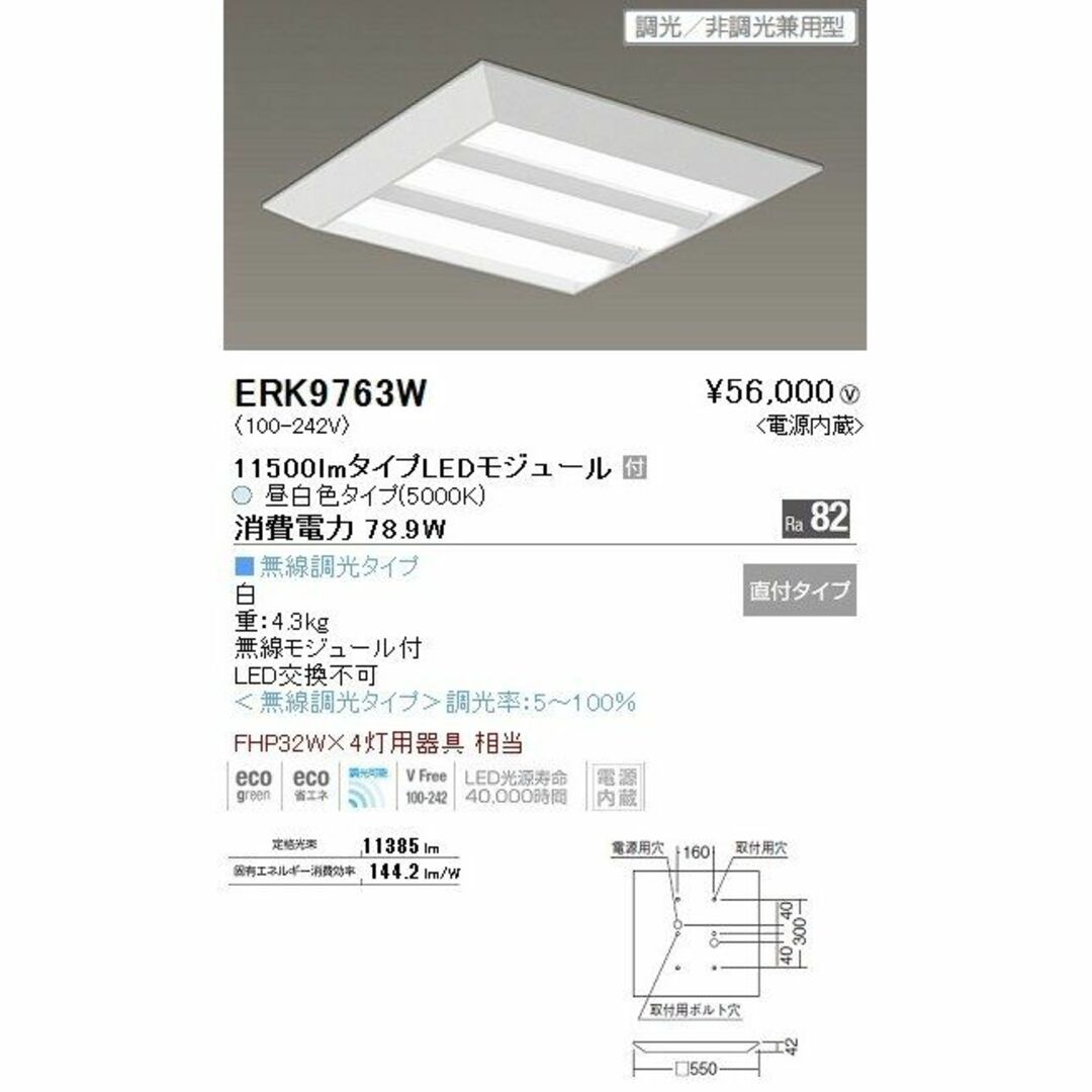 SD 450シリーズ直付スクエアベースライト[LED昼白色5000K] ERK9763W