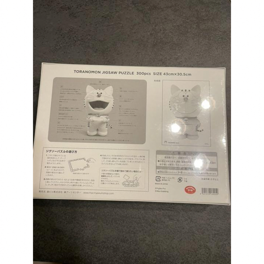 ドラえもん - 新品 希少 未開封 虎ノ門 限定 ドラえもん パズル ドラえもん - 新品 希少 未開封 虎ノ門 限定 ドラえもん パズル