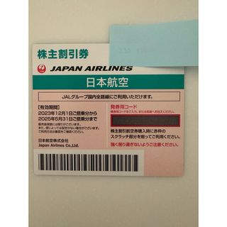 ジャル(ニホンコウクウ)(JAL(日本航空))のJAL 株主優待券(その他)