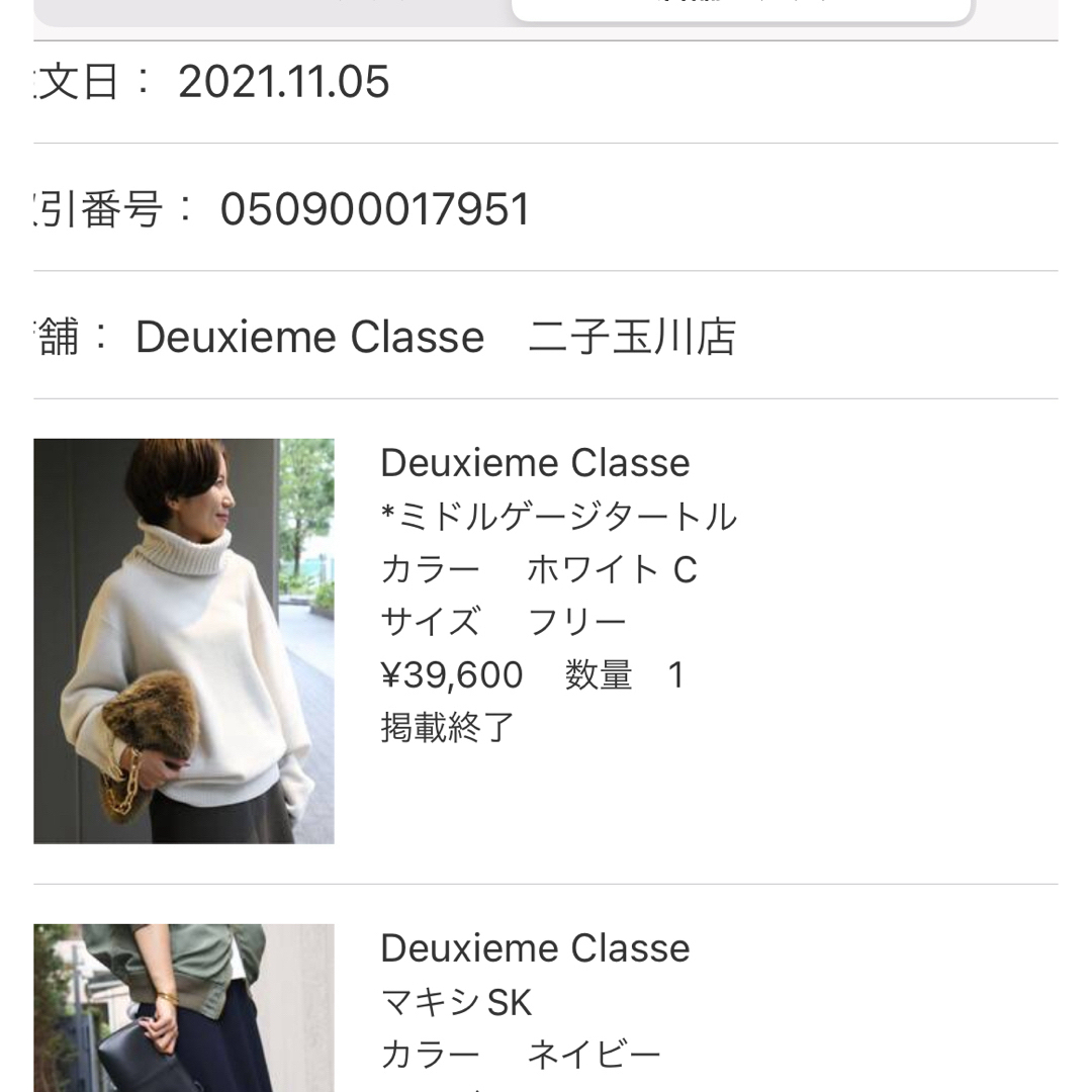 DEUXIEME CLASSE(ドゥーズィエムクラス)の⭐︎お値下げdeuxieme classe ミドルゲージタートルホワイト レディースのトップス(ニット/セーター)の商品写真