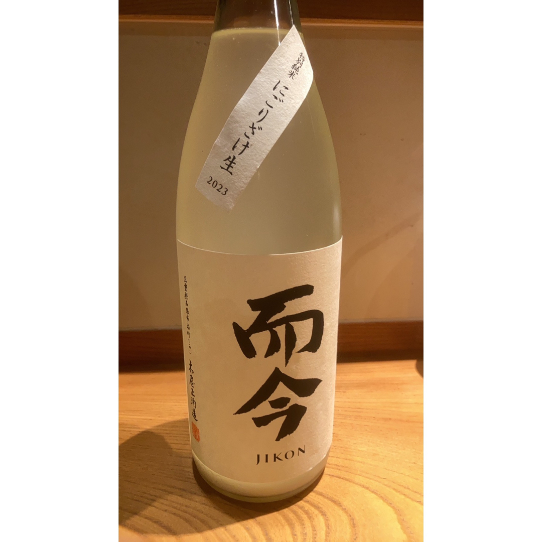 受注生産品 而今 一升瓶 1800ｍｌ 特別純米 特別純米 而今 にごりざけ