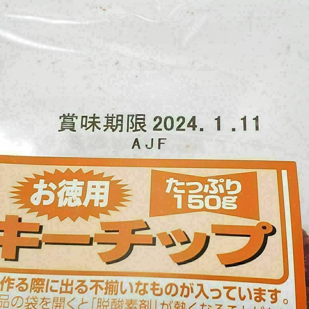 なとり(ナトリ)のなとり　ビーフジャーキーチップ×2袋　おつまみ、おやつ、お茶うけに　2c-4 食品/飲料/酒の食品(菓子/デザート)の商品写真