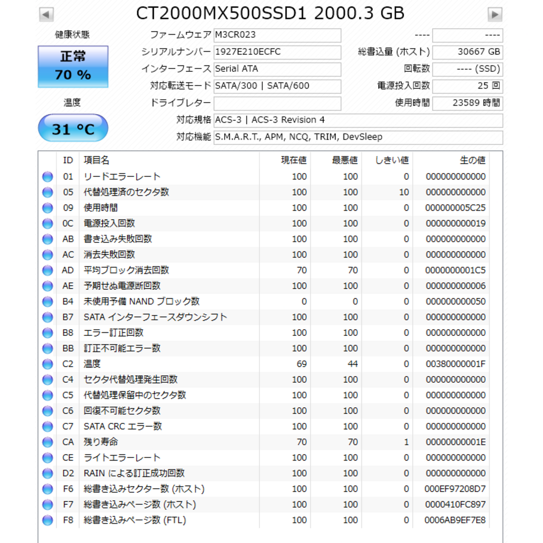 PCパーツCrucial SSD 2TB