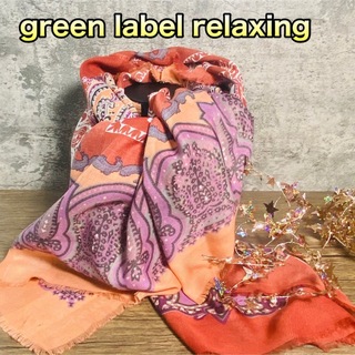 UNITED ARROWS green label relaxing - グリーンレーベルリラクシング 大判ストール