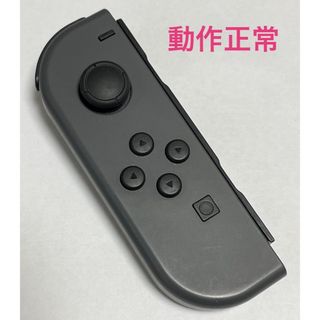 ニンテンドウ(任天堂)の動作確認済 Nintendo Switch Joy-Conジョイコン グレー左(その他)