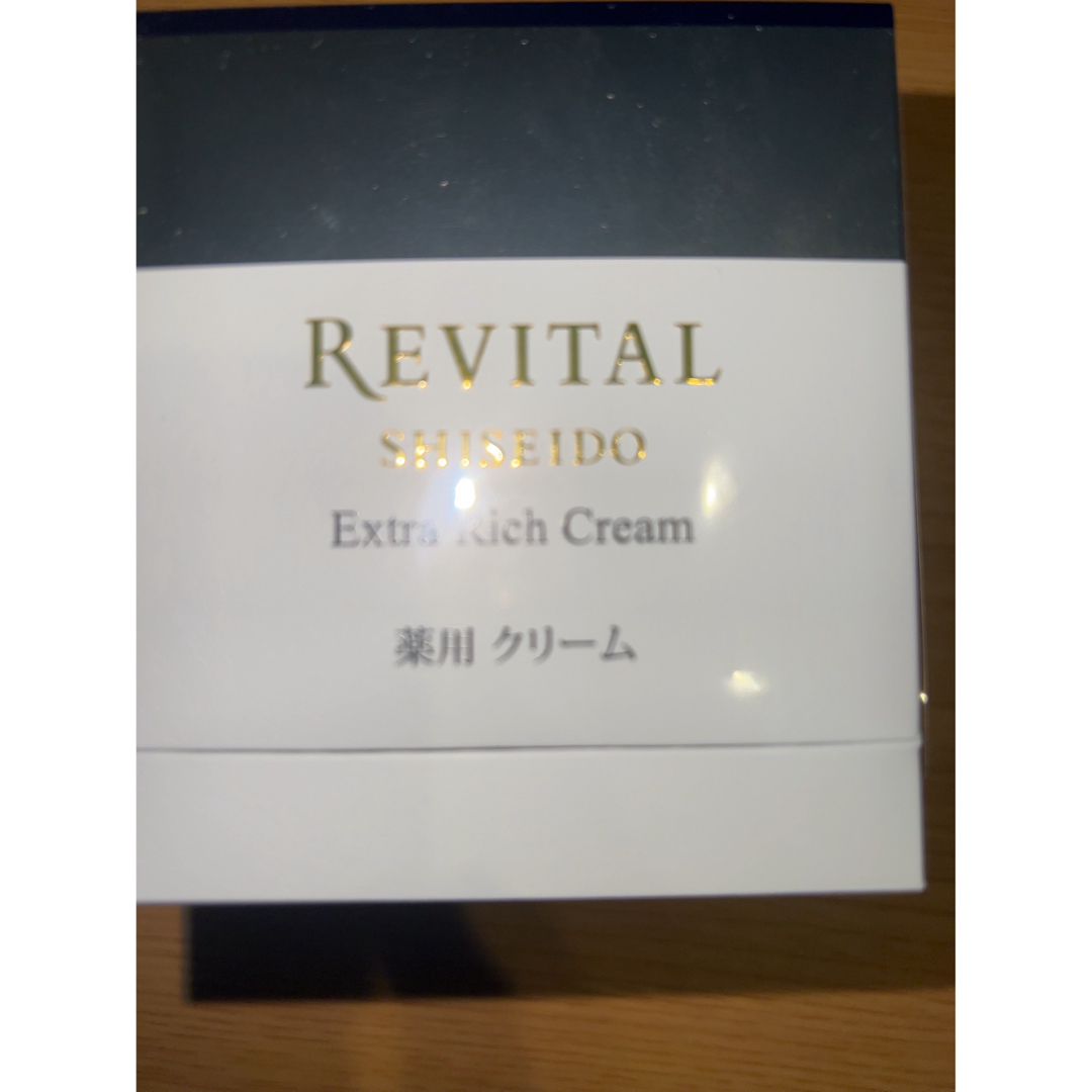 資生堂リバイタルエクストラリッチクリーム50gスキンケア/基礎化粧品