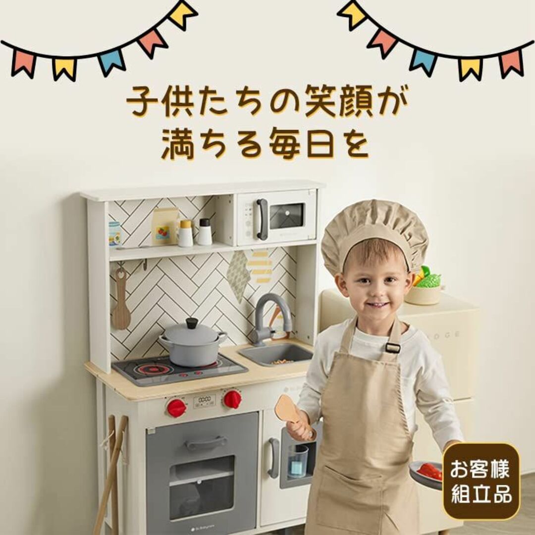 その他[bc babycare] おままごとキッチン 木製 付属品付き おもちゃ収納