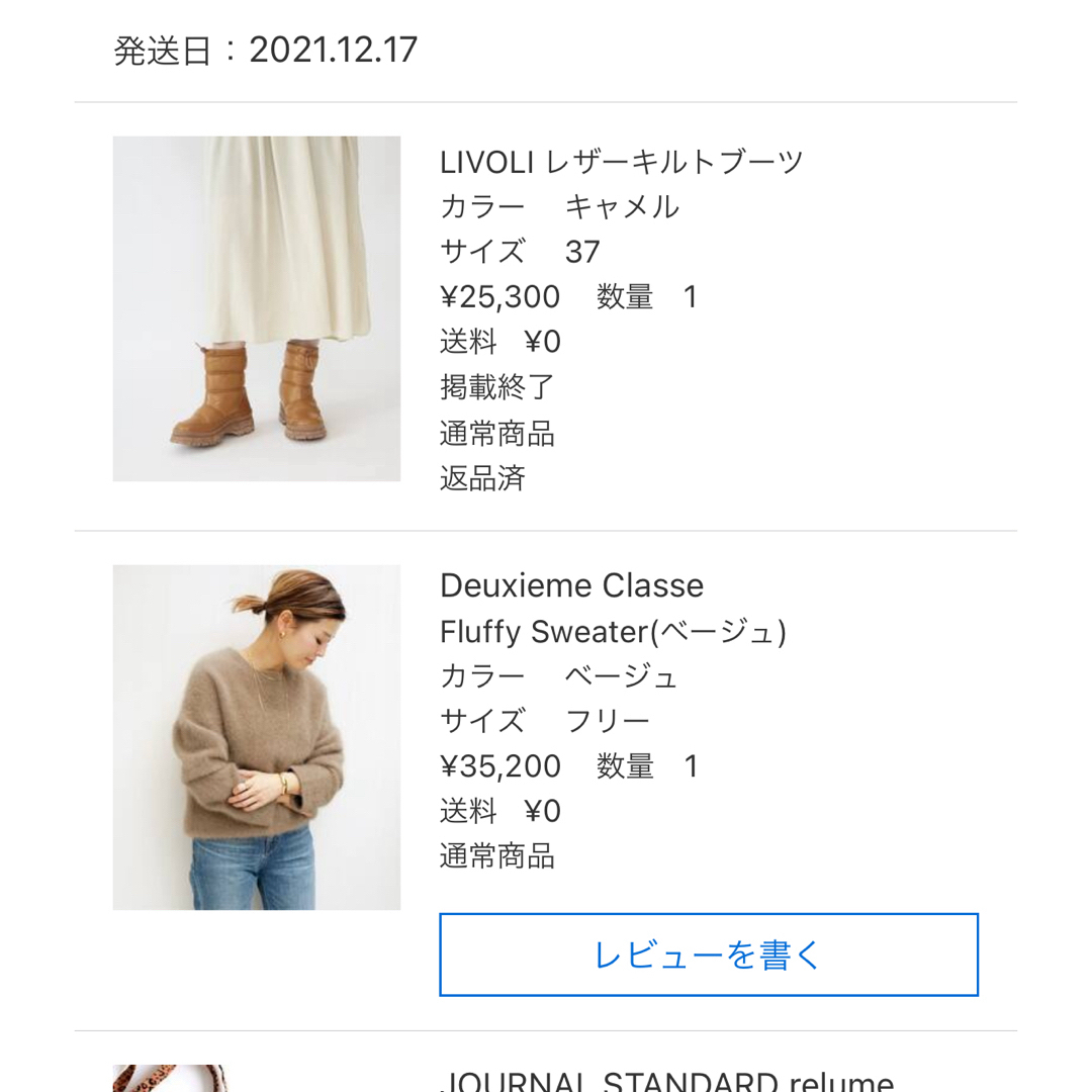 DEUXIEME CLASSE(ドゥーズィエムクラス)のdeuxieme classeファーセーターベージュ レディースのトップス(ニット/セーター)の商品写真