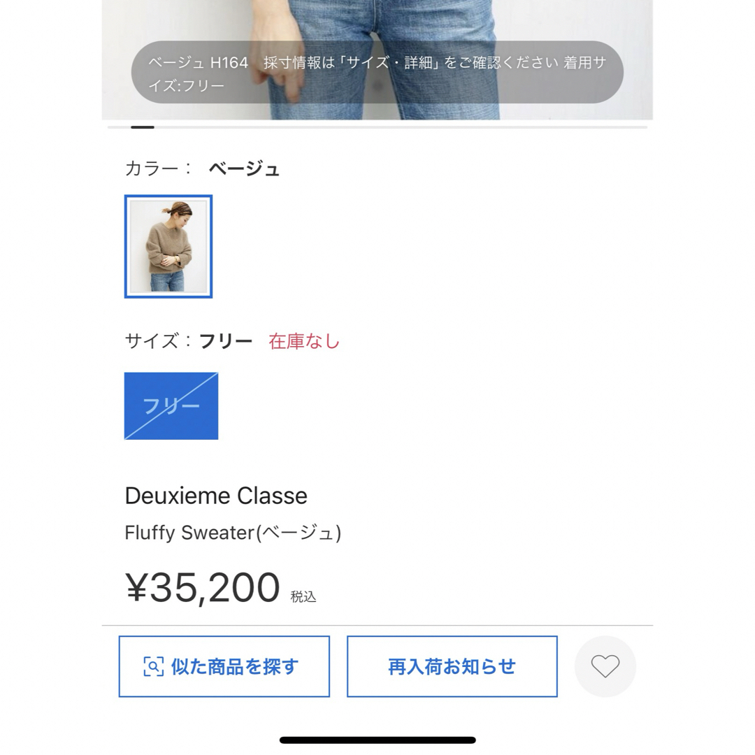 DEUXIEME CLASSE(ドゥーズィエムクラス)のdeuxieme classeファーセーターベージュ レディースのトップス(ニット/セーター)の商品写真