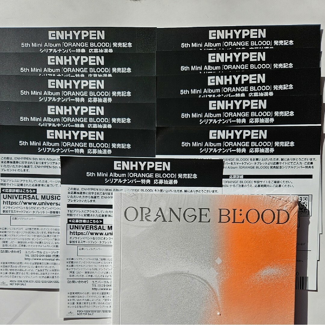 enhypen  orange blood シリアル 9枚セットK-POP/アジア